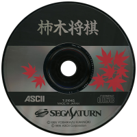 Kakinoki Shougi JP Sega Saturn JP box art